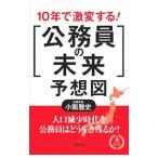 10 год . ультра менять делать![ гос.служащий. будущее ] ожидания map | маленький фиолетовый . история 