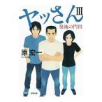 ya san 3|.. один 