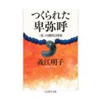 tsu.... Himiko |.. Akira .