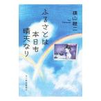 fu.. - сегодня . хорошая погода становится | ширина гора самец 2 