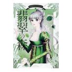  название ... коллекция (7)-... лес -| название ...