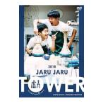 DVD／JARU JARU TOWER 2018