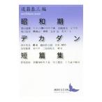  Showa период teka Dan короткий . сборник | дорога .. три 