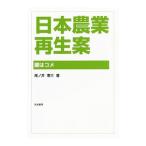  Япония сельское хозяйство воспроизведение .| хвост no.. три 