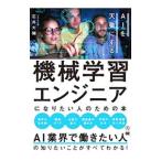  механизм учеба инженер став хочет человек поэтому. книга@| Ishii большой .(1975~)