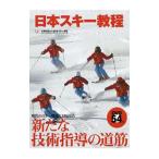  Япония лыжи . степени | все Япония лыжи полосный .