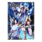 無双OROCHI3公式ガイド＆設定画集／Gzブレイン