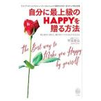  собственный . высший класс. HAPPY... способ |....