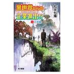  необычность мир c предприятие ..!? 1| 7 . 7 море 