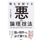  место . главный распределение делать [ плохой. теория .] техника |.... Tohoku 