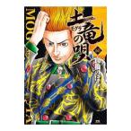  земля дракон (mogla). .60| высота .. ..