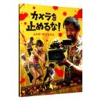 Blu-ray| камера . прекращать .!