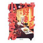  ramen большой нравится маленький Izumi san 7|. видеть становится 
