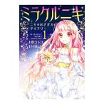  miracle niki~niki. .... dia Lee ~ 1|.kotoko