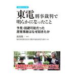  восток электро- ... штамп . ясно .....| море . самец один 