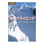  зима период climbing | winter * Climber z*mi-ting