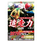 . пробег сила обязательно . закон | дешево .. futoshi 