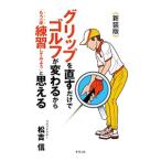  рукоятка . править только . Golf . меняется из [ уже один раз тренировка делать . для ]....| сосна . доверие 