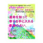 . жизнь ....... рука . вставка сильнейший предсказание.| журнал house 