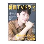  более хочет знать! Корея TV драма vol.87| носитель информации Boy 