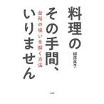  кулинария. эта рабочее время,.. не |.. Британия .