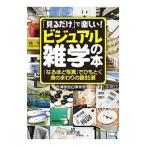 [ смотреть только ]. веселый![ visual широкие познания ]. книга@|.. поверхность белый клуб 