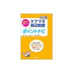 . рука . поддержка уход mane вокруг система отметка navi |. мыс ..