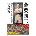  золотой каштан 4 три |. гора Kazuo 