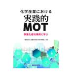  химия промышленность что касается практика .MOT| Kinki химия ассоциация 