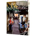  сон . видел тот . поэтому .3| три часть ..
