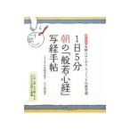1 день 5 минут утро. .. сердце . копирование сутры рука .| название брать ..
