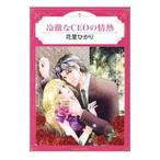  холодный ..CEO. страстность | цветок ....