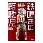  металлический щебетать. ... kabuki блок подавление сборник 11|. бок долгосрочный 