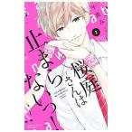  Sakura двор san. останавливаться .. нет .! 2| тысяч ...