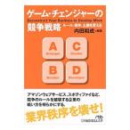  игра * changer. .. стратегия | внутри рисовое поле мир .