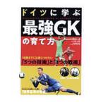 Германия ... сильнейший GK. .. person | река . изначальный .