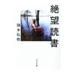 .. чтение | голова дерево ..