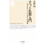 chi спальное место буддизм введение | Yoshimura .