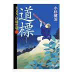  дорога .| Kosugi Kenji 