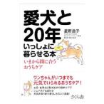  love собака .20 год .........книга@| звезда ...