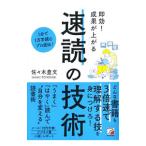  немедленный эффект!... сверху .. скорость .. технология | Sasaki . документ 