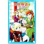 .. история 1|AlcottLouisa May