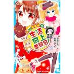  жизнь улучшение комитет! 9|. глициния kmiko