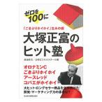  большой . правильный .. хит .| широкий рисовое поле глава свет 