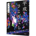  эпоха Heisei kun,. подобный .| старый город ..