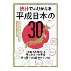  статистика ...... эпоха Heisei японский 30 год |. лист фирма 