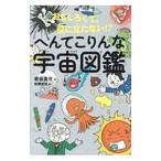 he. рычаг rin . космос иллюстрированная книга | скала ...