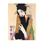  цветок картинная галерея Vol.30 специальный выпуск бамбук . сон 2 |. море выпускать 