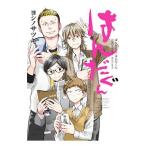�΂炩����E�͂񂾂������Tweet Book2 �͂񂾂���^���V�m�T�c�L
