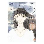 chi.. san 9| дешево рисовое поле ..